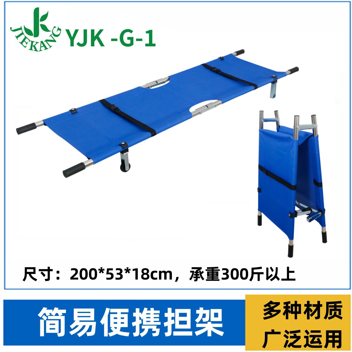 Portable Simple Stretcher Aluminum Alloy Folding Stretcher Bed Two-fold Fire Fighting First Aid Multifunctional Competition Lightweight Household