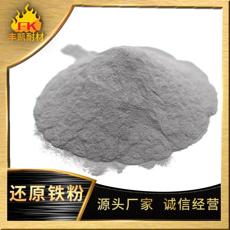 Primary reduced iron powder 80 mesh secondary reduced iron powder 80 mesh 100 mesh 200 mesh 300 mesh