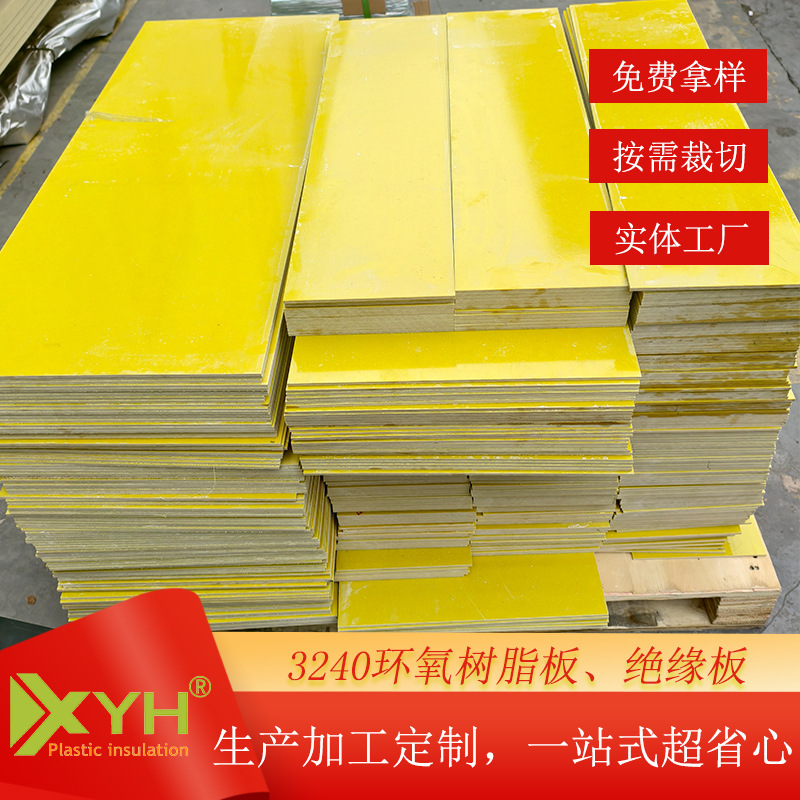 Гравировка клеевая энергия батарея 3240 желтая изоляционная плита новая энергия прокладка батареи накопления энергии эпоксидная смоляная плита