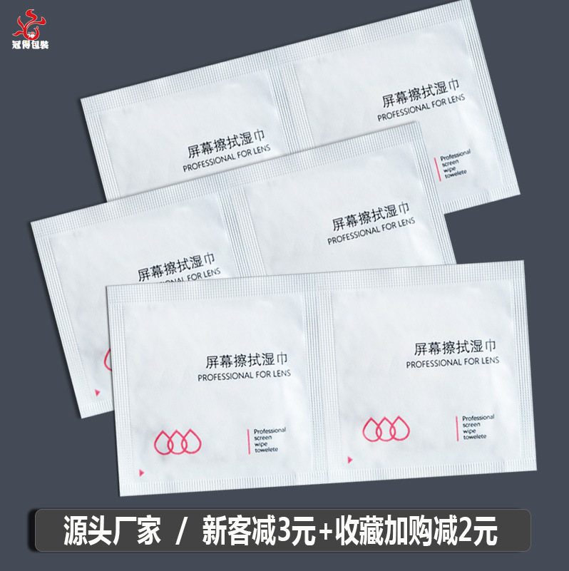 Disposable Chinese Cleaning Alcohol Cotton Sheet Cleaning Wet Bag Screen Wipe Alcohol Cotton suit
