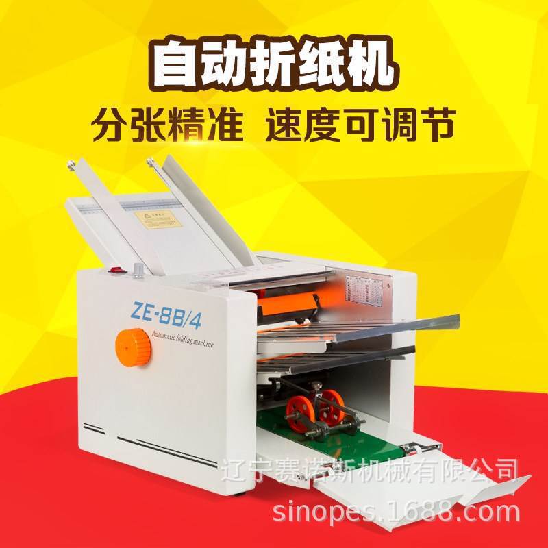 Automatic paper folding machine manual folding machine automatic folding machine paper folding machine automatic paging folding machine direct sales