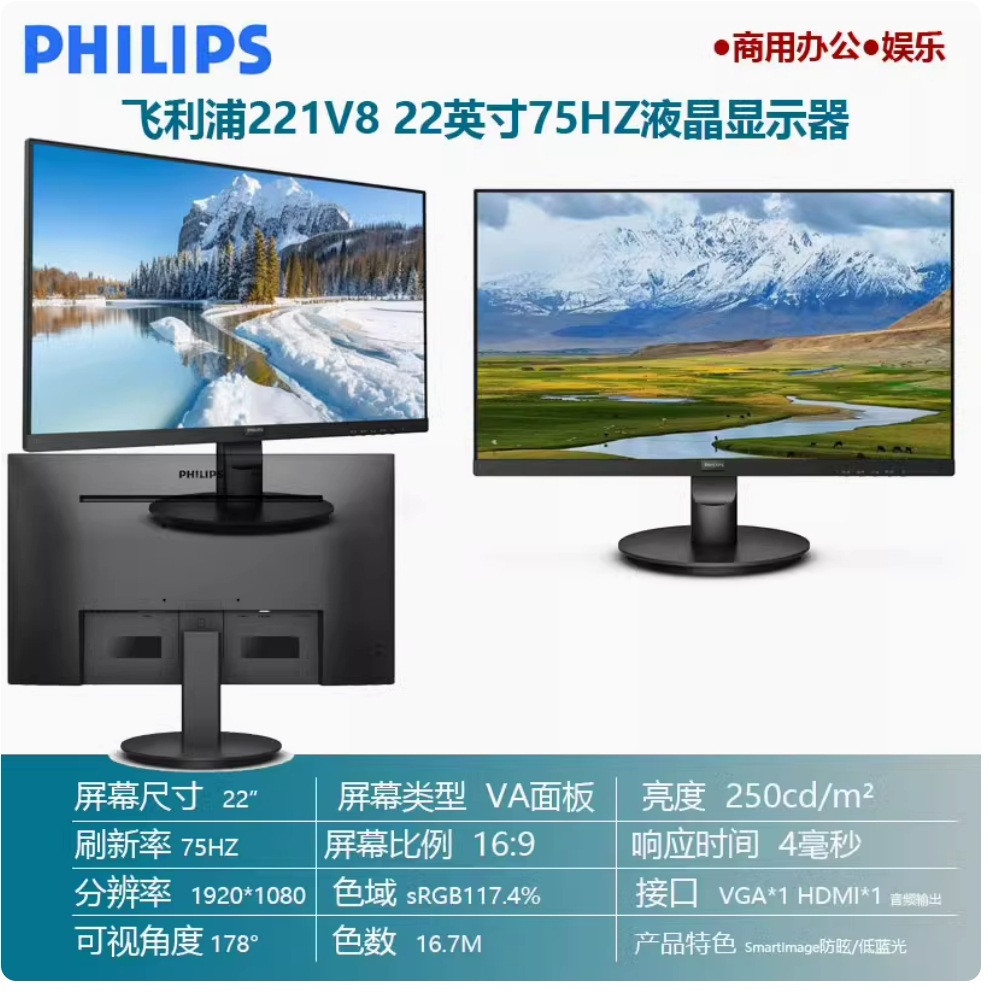 Fei/Philips Ph221V8 21.5 дюймовый IPS 75Hz микро-край дисплей VGA+HDMI игровой HD