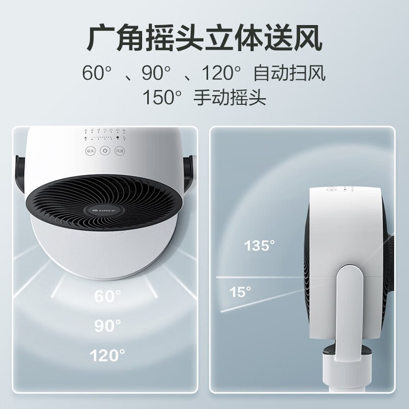 Gree Home Bedroom Floor-Standing Turbine Dc Air Circulation Fan Office Remote Control Vertical Light Sound Shaking Head Strong Wind