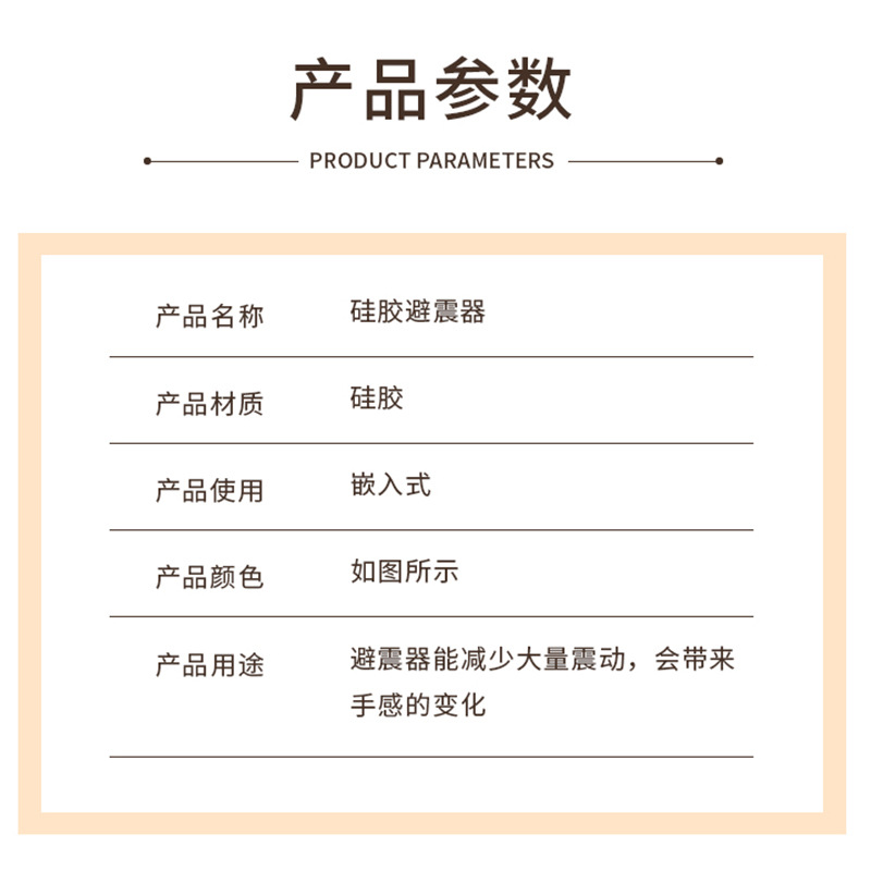 Various Silicone Shock Absorbers, Embedded Shock Absorbers, Tennis Racket Shock Absorbers, Badminton Racket Buffer, Reducing Vibration