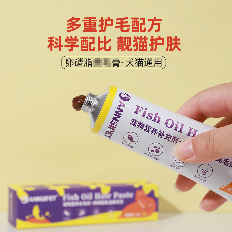 Pet Anshi Nutrient Cream 120g Dog Fish Oil Lecithin Cream Cat Lysine Nutrient Cream Pet Health Products