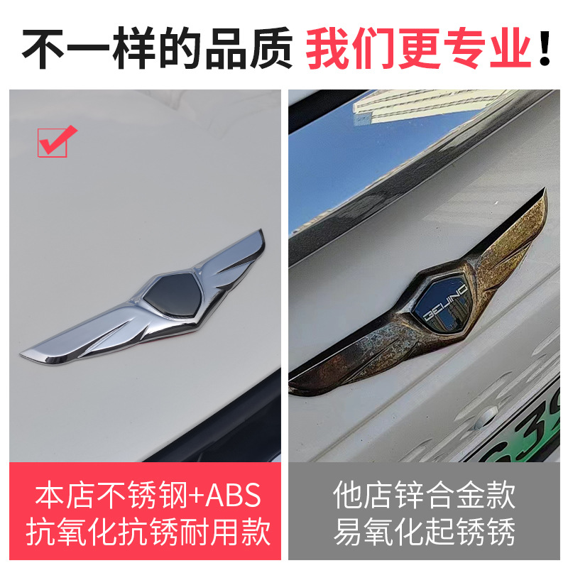 Car label modification special joint hair decorative stickers car small Jinren logo ethnic style trendy 3D three-dimensional stickers