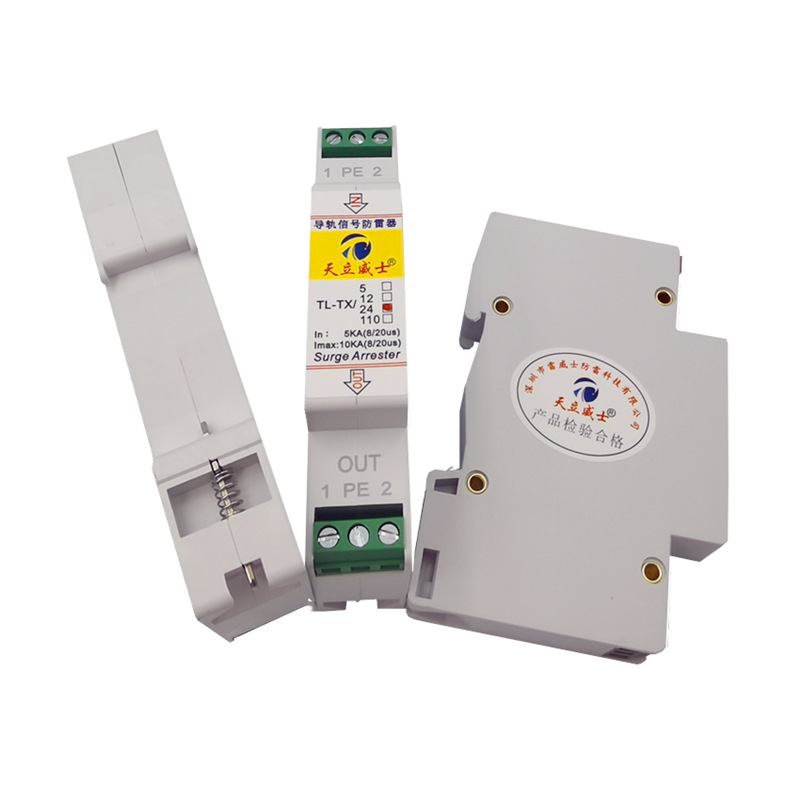 RS485 signal lightning protector 4-20ma control cabinet surge protection 12V24V110 lightning arrester module rail