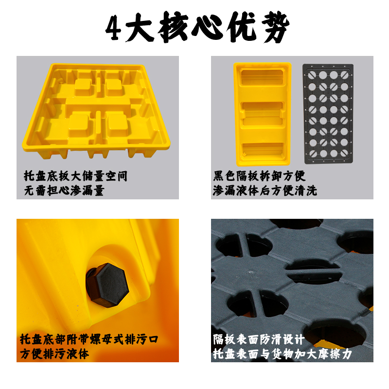 ♔ Hazardous Waste Chemical Leak-Proof Pallet Laboratory Leak-Proof Industrial Plastic Pallet Secondary Container Waste Oil