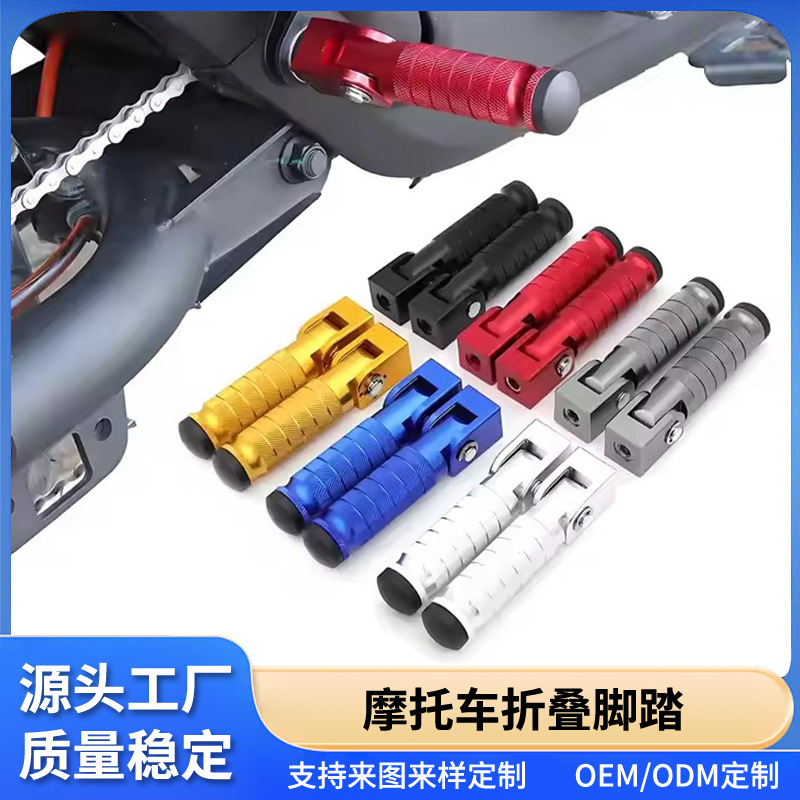 Подножка для электросамоката № 9, центральная задняя подножка, складная, модифицированные аксессуары для мотоцикла