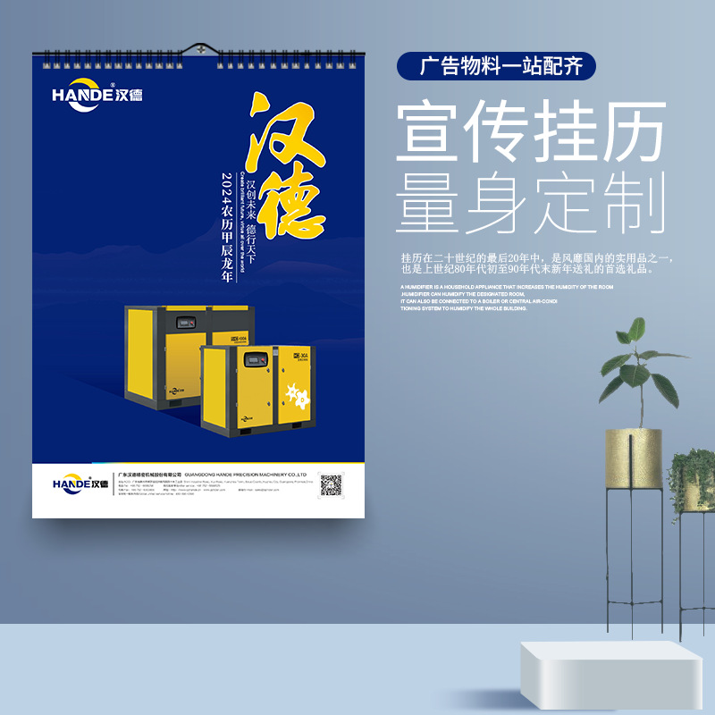 2026 Wall Calendar Customization, Year of the Snake Advertising Wall Calendar Customization, Corporate Wall Calendar Customization, Design, Production and Printing