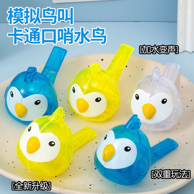 Детский свисток-водоплавающая птица, оптовая продажа образовательных игрушек, свисток для птиц с водой