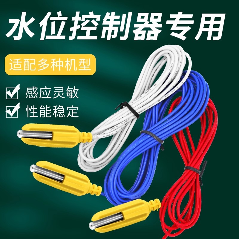 Датчик уровня воды из нержавеющей стали, контроллер уровня, антикороткий датчик уровня