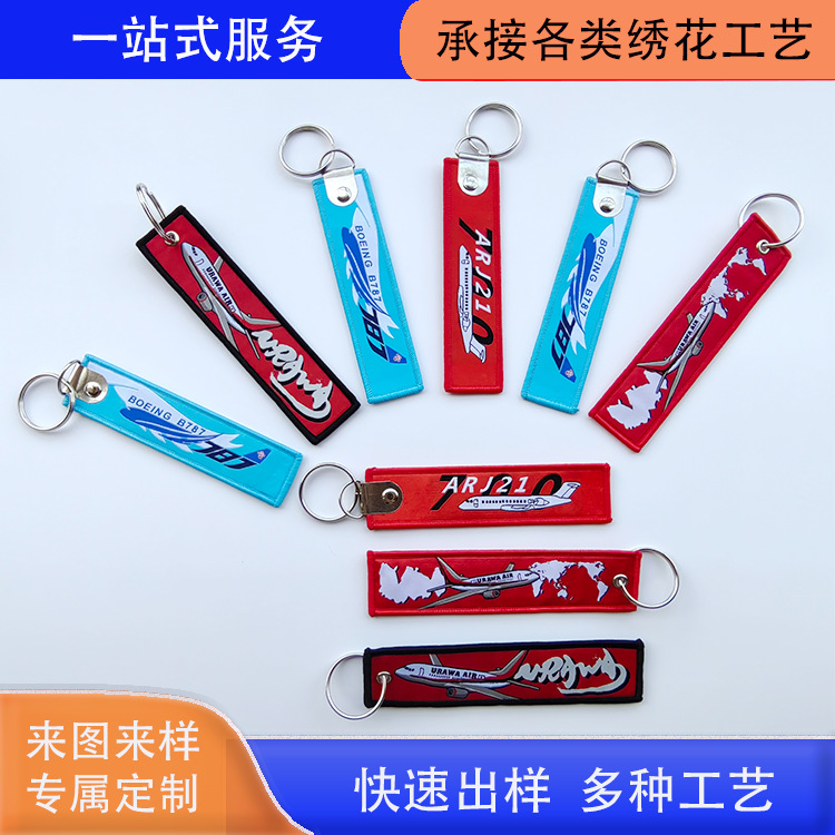 Индивидуальный двусторонний вязаный брелок, культурный и креативный подарок