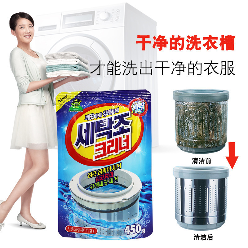 South Korea washing machine cleaning agent cleaning agent inner drum washing machine tank cleaning agent cleaning powder 450g