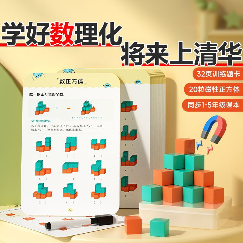 [высокое качество] Магнитный куб, учебные пособия по математике для учащихся, трёхмерная геометрия, сборная модель
