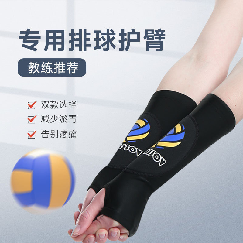 Кросс-браундер защитник для рук для волейбола, спортивная защита локтей, губчатая, антиударная, для экзаменов и тренировок, дышащая