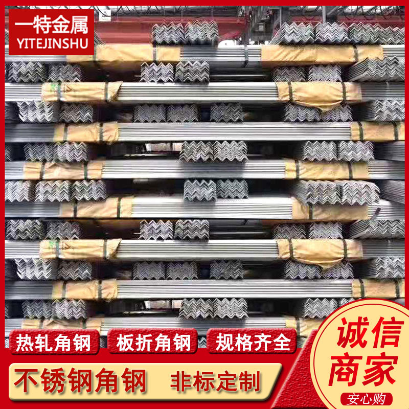 Supply of 316L 310S 2205 Stainless Steel Angle Steel, Corrosion-Resistant and High-Temperature Resistant Angle Steel, Full Specifications, Full Specifications