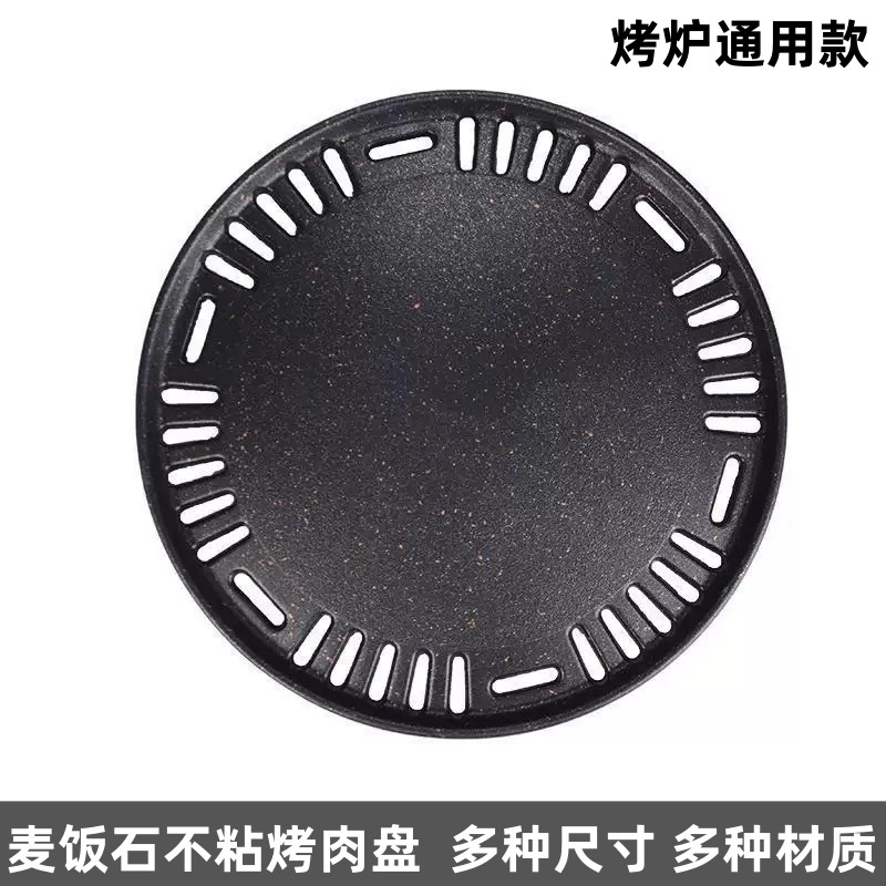 Алюминиевый сплав, плита из камня майфан, угольный гриль, корейская антипригарная барбекю-плита, диаметр 295 мм