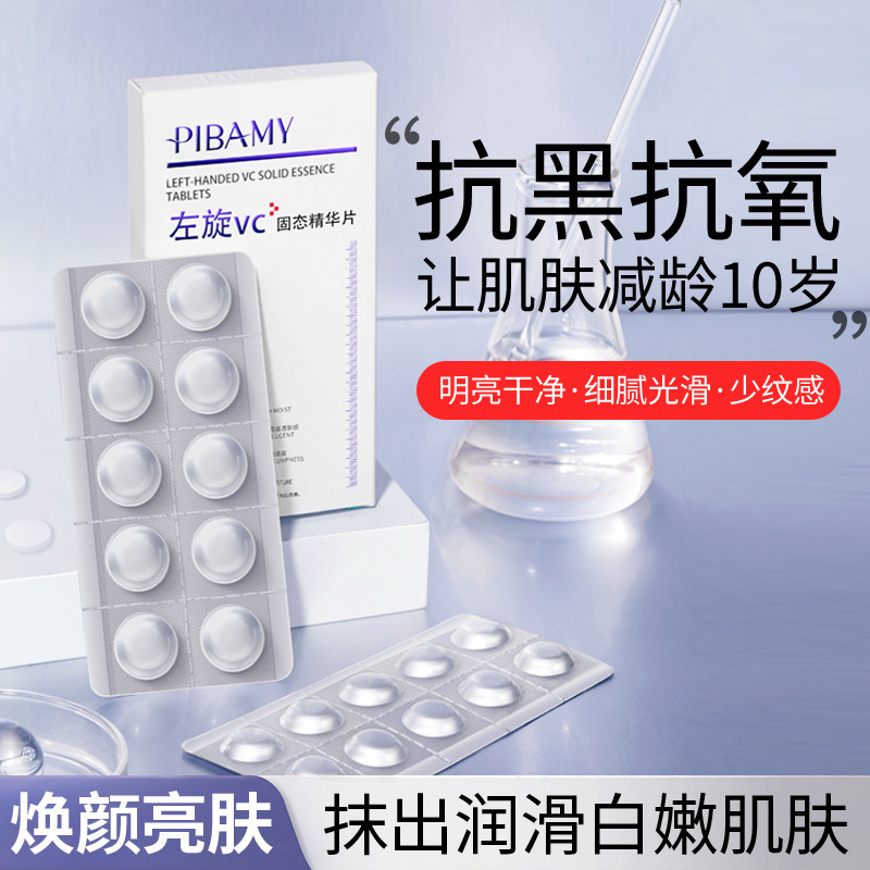 Bibamei L-VC Solid Essence, против морщин, увлажнение, осветление тона кожи, гидролизованные лиофилизированные таблетки, оптовая продажа