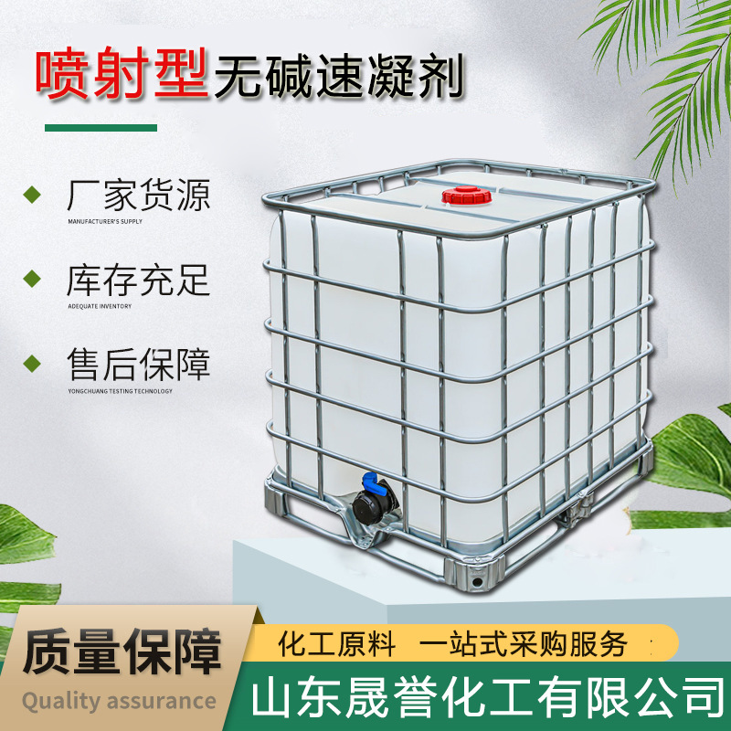 Безщелочной быстросохнущий агент для цементного бетона, защиты склонов туннелей, метро и мостов, спрей-тип безщелочной жидкий водоудерживающий агент