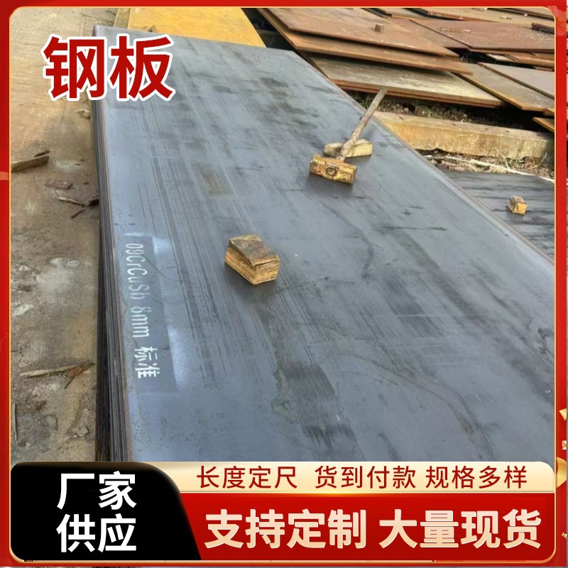 Shanghai Nd Steel Plate Acid-Resistant 09Crcusb Open Flat Plate 15Crmo Alloy Plate in Stock Length Cutting
