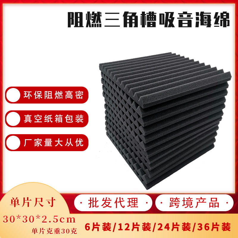 Звукопоглощающий спонж, самоклеящийся, высокоплотный, огнеупорный, KTV, звукопоглощающий хлопок, яичный хлопок, волновой хлопок