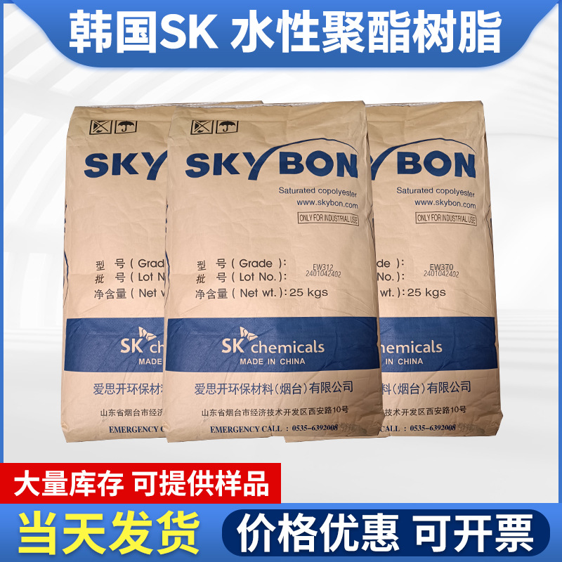 Южная Корея Sk Skybon полиэфирная смола серии Ew, клеевой состав для конгревной печати, насыщенная полиэфирная смола
