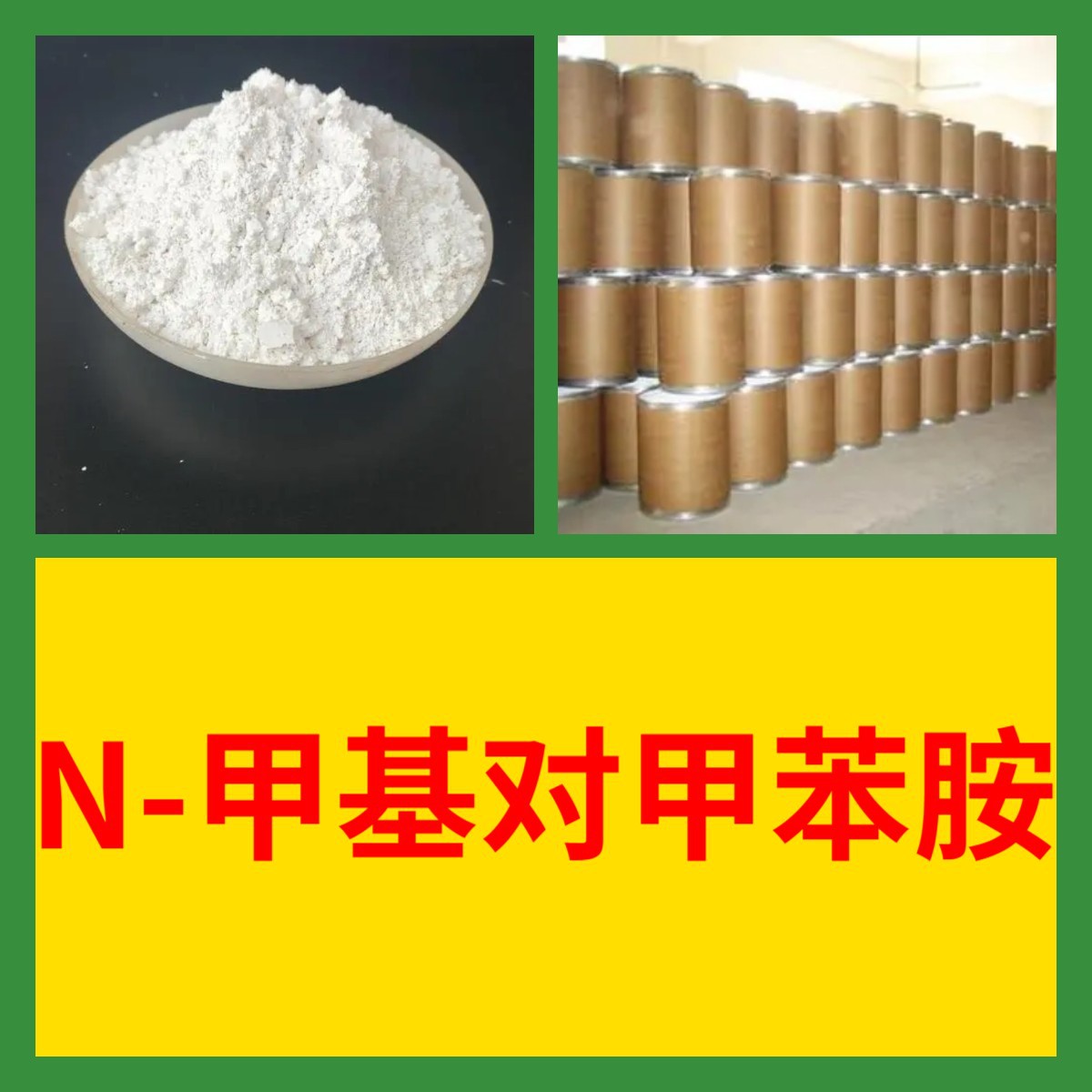 N-метилдифениланилин, химическая энциклопедия, совместное предприятие с полным ассортиментом, доставка по всей стране в Гуандун, Фуцзянь и Чжэцзян