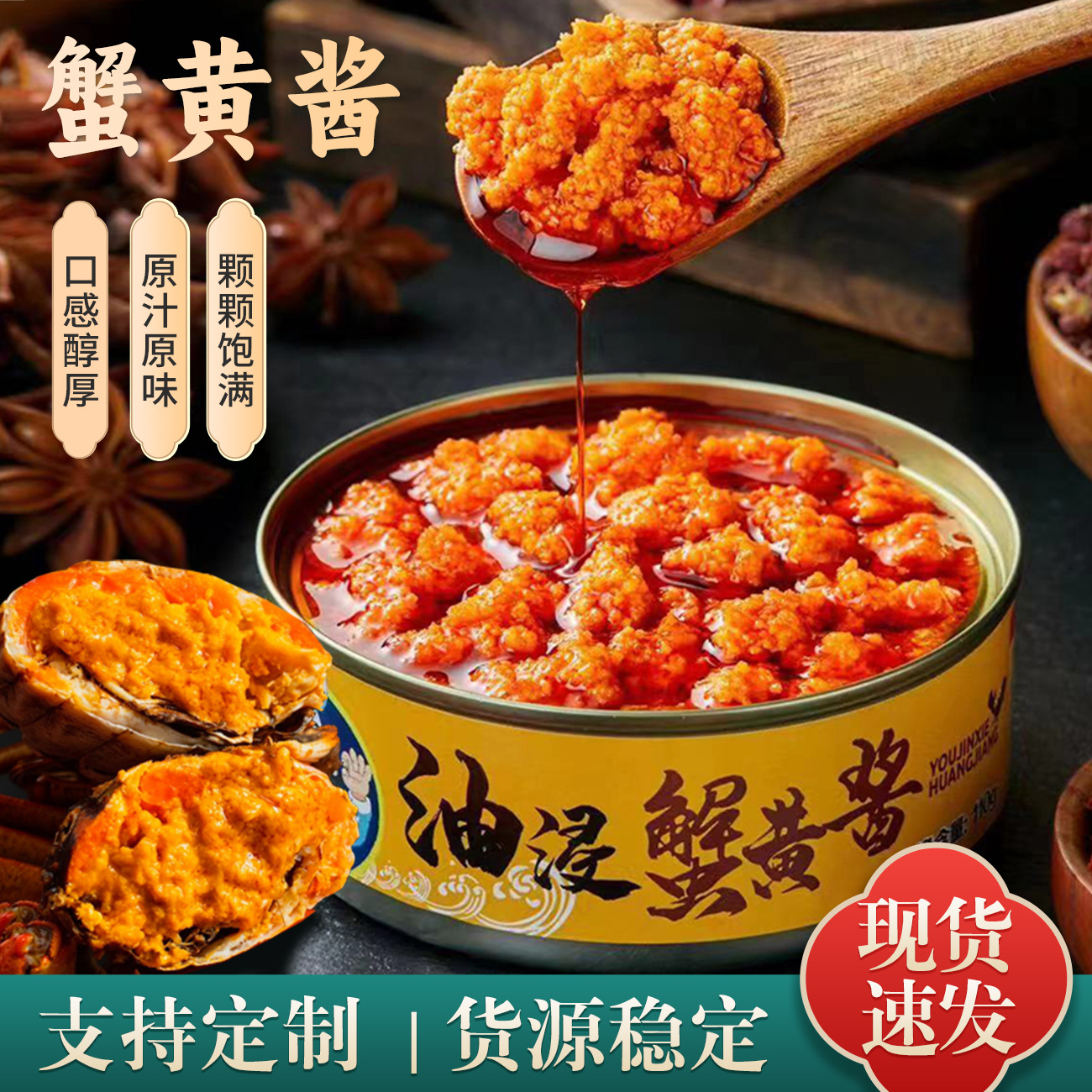 Консервированный крабовый икорный соус, готовый к употреблению, 110г, соус для смешивания с рисом и лапшой