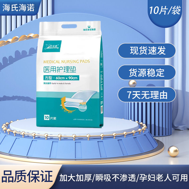 Heinold disposable medical adult care pad for the elderly maternal urine pad 60*90 high absorption leak-proof urine