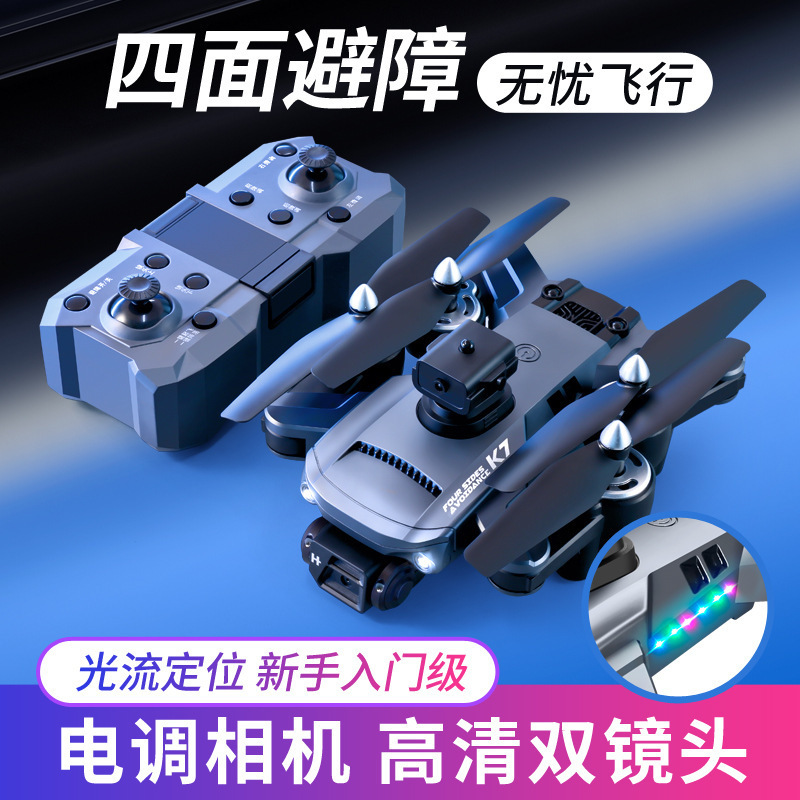 8K высокоразрешающий дрон с двумя камерами K7, четырехосевой складной воздушный фотографический аппарат, оптический поток, зависание, интеллектуальная система избегания препятствий, дистанционное управление