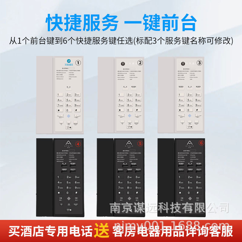 Field 998A/998D High-End Star Hotel Telephone Volume Adjustment Logo One-Touch Dialing R Key Transfer