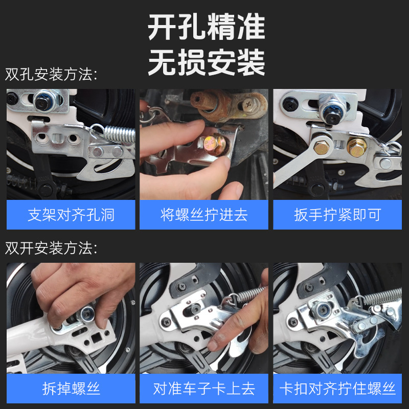 Electric Vehicle Double Support Ladder 14/16/ 18inch Rear Foot Support Double Hole Double Opening Large Bracket Battery Station Foot Parking Rack