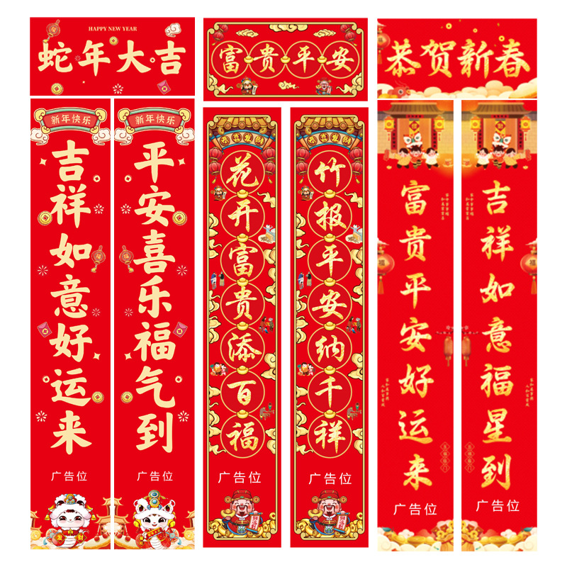 Advertising Couplets with Gold Stamping, Custom-Made for the 2026 Spring Festival, New Year Blessing Characters, Personalized for the Year of the Horse, New Year Couplets Gift Pack with Logo Printing