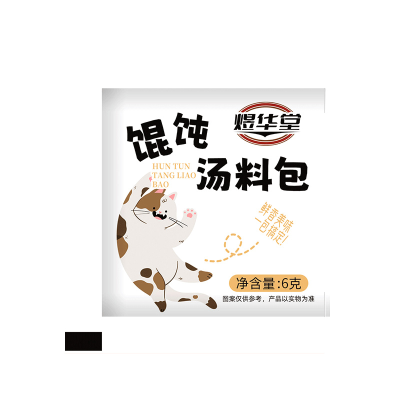 Instant Wonton Soup Package Commercial Restaurant Noodle Wonton Base Package Breakfast Shop Wonton Soup Seasoning Package