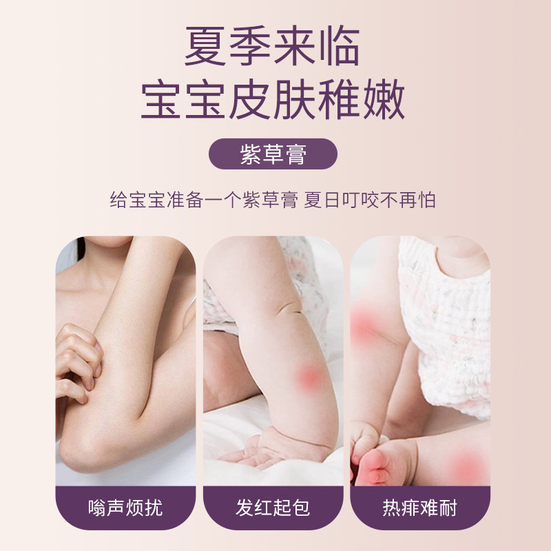 Daifa Xingqun Shikao Cream for Infants and Young Children to relieve itching and eliminate refreshing oil outdoor anti-bite maternal and infant portable wormwood cream