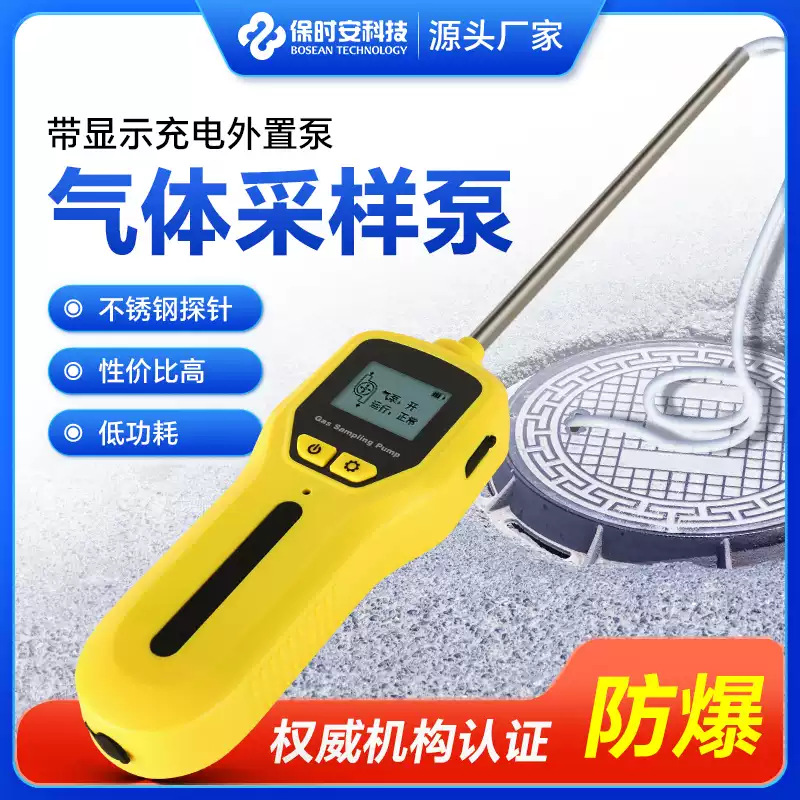 Портативный насос для газовогоSampling насос для извлечения газа детектор газа с цифровым дисплеем зарядка внешнего насоса