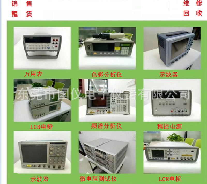 Network Analyzer Hp8711C Spot Rental + Maintenance + Recycling