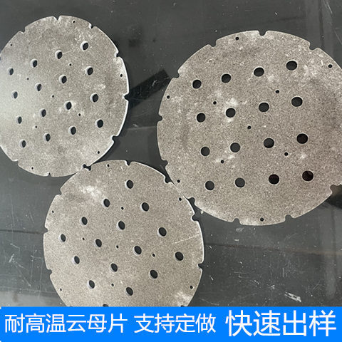 Microwave Oven High Temperature Resistant Mica Sheet Insulation Fire Insulation Gold and Silver Mica Sheet Insulation Plate Heating Gasket Hair Dryer