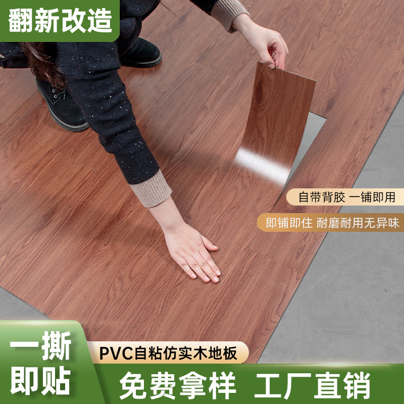 Floor Stickers Self-Adhesive Pvc Cement Floor Self-Adhesive Wood Grain Floor Stickers Dormitory Bedroom Imitation Tile Self-Adhesive Floor Stickers