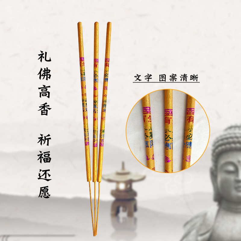 Bronzing words incense Buddha bamboo stick incense temple home high incense stick incense praying also wish for Buddha incense factory wholesale