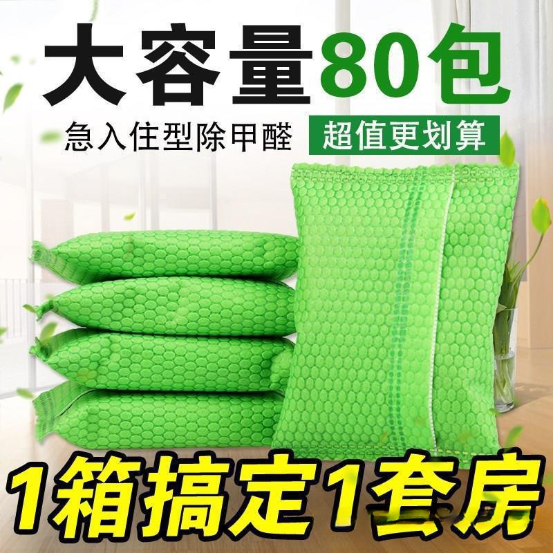 Activated Carbon for Household Formaldehyde Removal, Decoration Deodorization, Car Use Bamboo Charcoal Bag for New House Emergency Entry, Supports Wholesale and Dropshipping