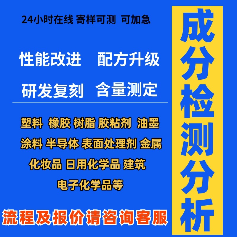 Краска, меняющая цвет, улучшение лабораторной производительности, снижение и расшифровка формулы краски, улучшенная идентификация компонентов и анализ пропорций