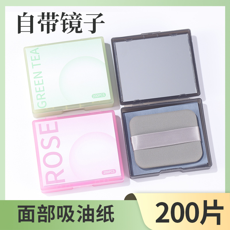 Bamboo Charcoal Facial Oil Absorbing Paper with Mirror Oil Absorbing Paper with Powder Puff Mirror Box Storage Portable Refreshing Facial Oil Absorbing Paper