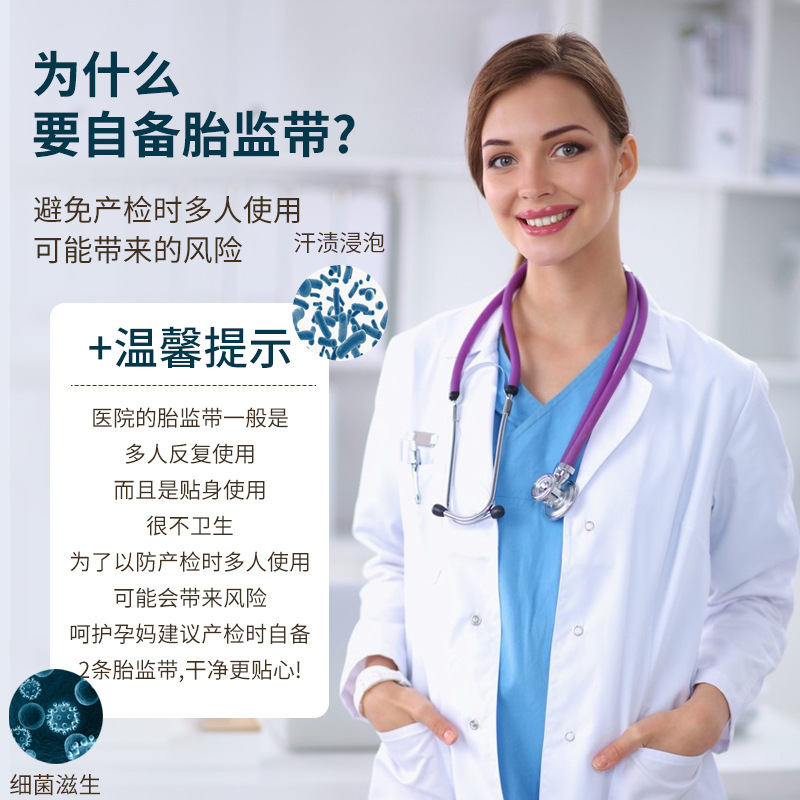Select Customized 6cm Fetal Monitoring Belt for Pregnant Women, Fetal Heart Rate Monitoring Belt, Universal Buttonhole Monitoring Strap, Elastic Band for Prenatal Check-Up