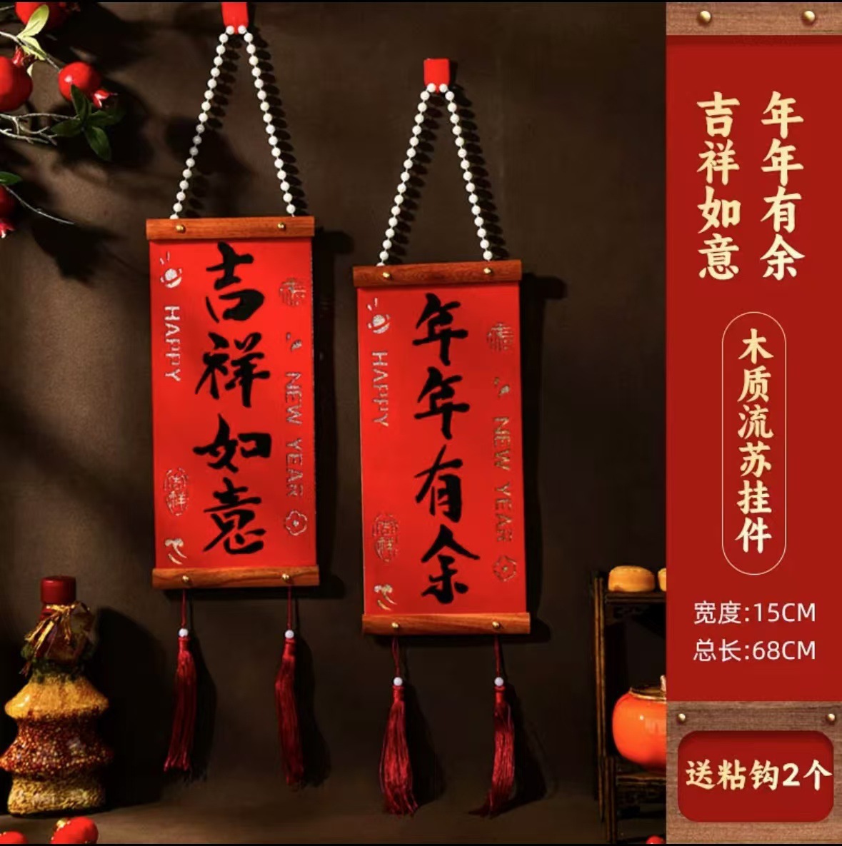 2026 Spring Festival Festive Couplet Wooden Pendant Mahogany Wedding Arrangement New House Background Wall Decoration Velvet Housewarming