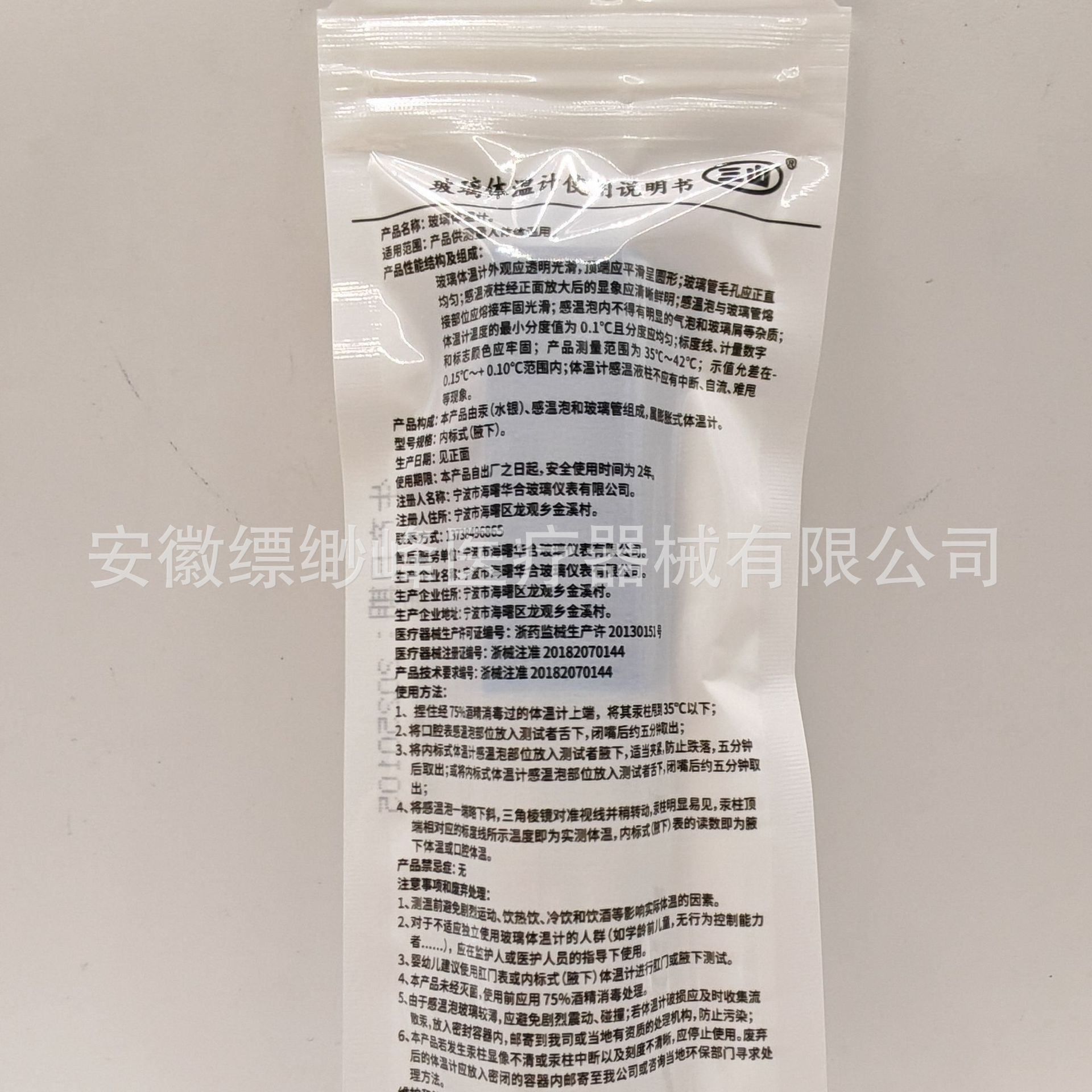 Sanshan medical household internal standard large glass mercury thermometer thermometer body surface large scale independent packaging