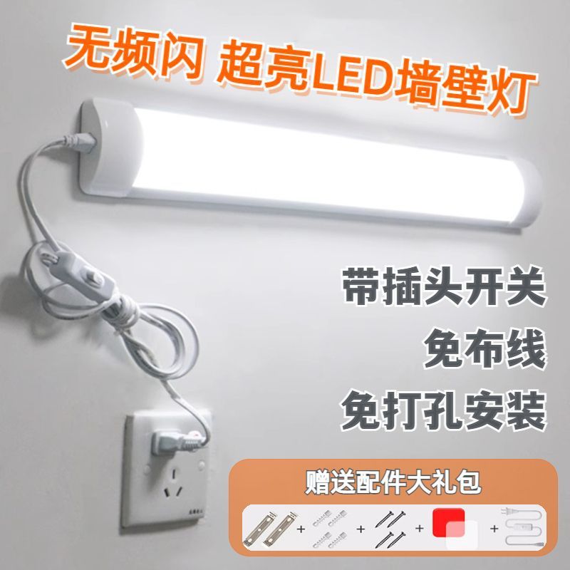 Direct Plug-In Learning Fill Light Led Fluorescent Lamp Plug-In Desk Home Student Dormitory Energy-Saving Led Lamp