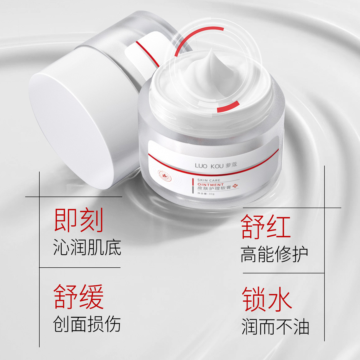 Luokou Category 2 Mechanical Brand Sodium Hyaluronate Dressing Sensitive Postoperative Barrier Lotion Repair Cream Water Light