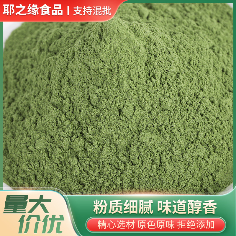 spinach powder fruit and vegetable powder noodles raw material spinach powder baking raw material dehydrated vegetable powder edible pigment spinach powder